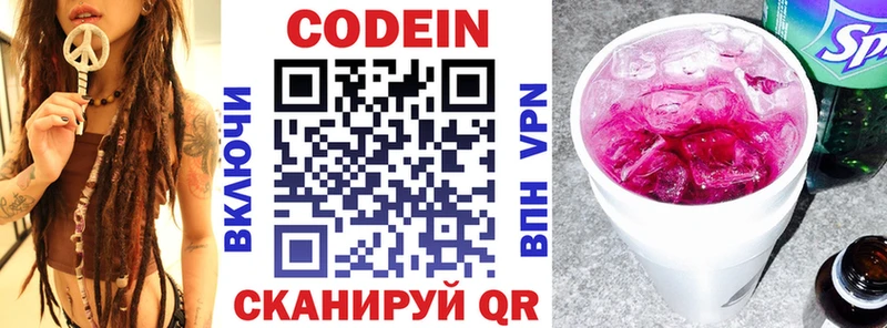 закладки  Краснослободск  Кодеин Purple Drank 