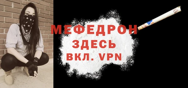 мефедрон мука Беломорск
