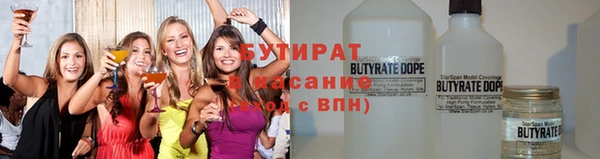 бутират Белокуриха