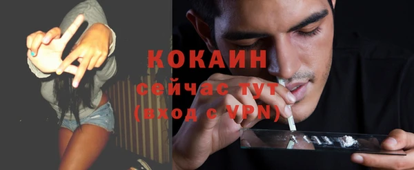 бутират Белокуриха