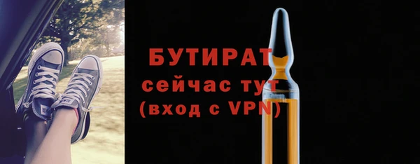 бутират Белокуриха