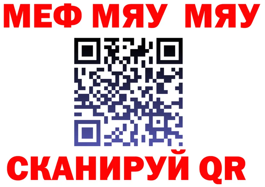 МЯУ-МЯУ VHQ ссылка shop МЕГА Краснослободск
