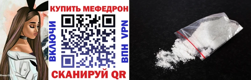 МЕФ кристаллы  mega как зайти  Краснослободск 