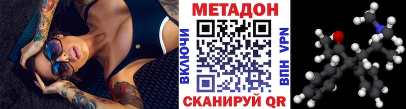 МЕТАДОН кристалл  наркошоп  Краснослободск 